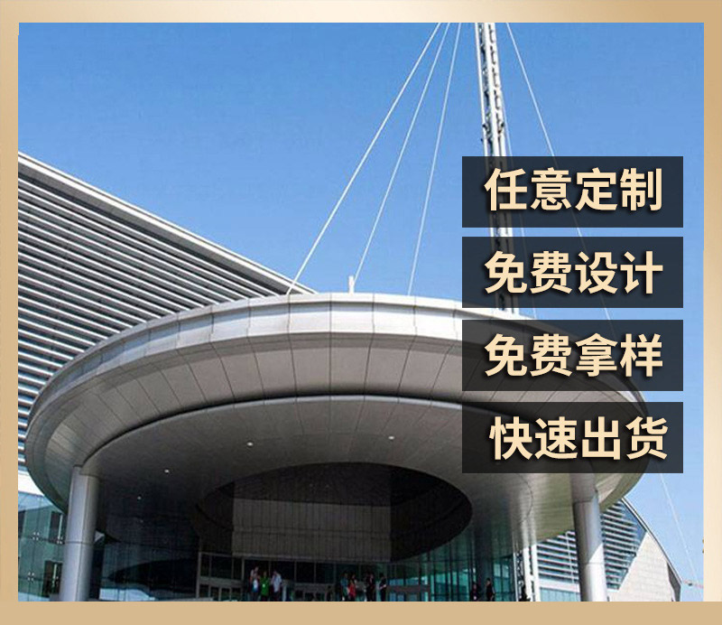 沈陽鋁單板幕墻有哪些注意事項? 沈陽鋁單板幕墻有哪些注意事項?
