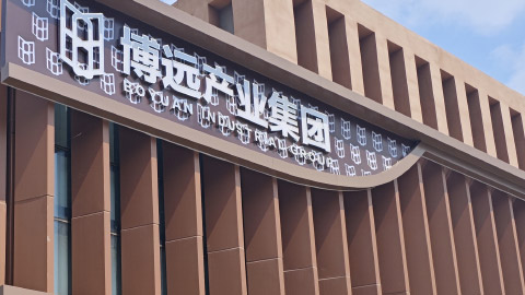 沈陽鋁單板廠家淺談金屬保溫一體板有哪些優點?