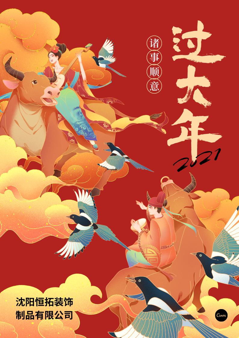 鋁單板行業(yè)的踐行者祝全國(guó)客戶春節(jié)快樂(lè)! 鋁單板行業(yè)的踐行者祝全國(guó)客戶春節(jié)快樂(lè)!